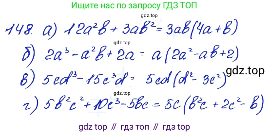 ГДЗ Алгебра, 7 класс Учебник, авторы: Мордкович Александр Григорьевич, Александрова Лилия Александровна, Мишустина Татьяна Николаевна, Тульчинская Елена Ефимовна, издательство Мнемозина, Москва, 2019, Часть 2, страница 235, номер 148, Решение 4