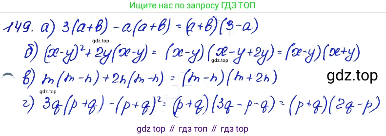 ГДЗ Алгебра, 7 класс Учебник, авторы: Мордкович Александр Григорьевич, Александрова Лилия Александровна, Мишустина Татьяна Николаевна, Тульчинская Елена Ефимовна, издательство Мнемозина, Москва, 2019, Часть 2, страница 235, номер 149, Решение 4