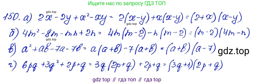 ГДЗ Алгебра, 7 класс Учебник, авторы: Мордкович Александр Григорьевич, Александрова Лилия Александровна, Мишустина Татьяна Николаевна, Тульчинская Елена Ефимовна, издательство Мнемозина, Москва, 2019, Часть 2, страница 235, номер 150, Решение 4