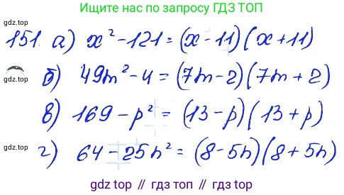 ГДЗ Алгебра, 7 класс Учебник, авторы: Мордкович Александр Григорьевич, Александрова Лилия Александровна, Мишустина Татьяна Николаевна, Тульчинская Елена Ефимовна, издательство Мнемозина, Москва, 2019, Часть 2, страница 235, номер 151, Решение 4