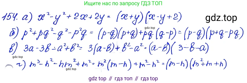 ГДЗ Алгебра, 7 класс Учебник, авторы: Мордкович Александр Григорьевич, Александрова Лилия Александровна, Мишустина Татьяна Николаевна, Тульчинская Елена Ефимовна, издательство Мнемозина, Москва, 2019, Часть 2, страница 235, номер 154, Решение 4