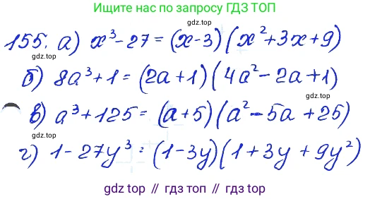 ГДЗ Алгебра, 7 класс Учебник, авторы: Мордкович Александр Григорьевич, Александрова Лилия Александровна, Мишустина Татьяна Николаевна, Тульчинская Елена Ефимовна, издательство Мнемозина, Москва, 2019, Часть 2, страница 235, номер 155, Решение 4