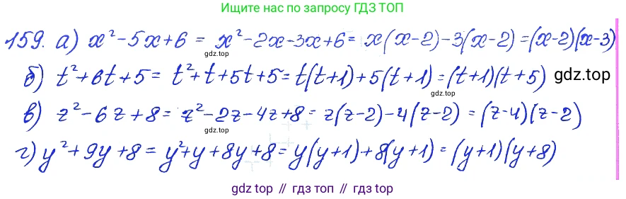 ГДЗ Алгебра, 7 класс Учебник, авторы: Мордкович Александр Григорьевич, Александрова Лилия Александровна, Мишустина Татьяна Николаевна, Тульчинская Елена Ефимовна, издательство Мнемозина, Москва, 2019, Часть 2, страница 235, номер 159, Решение 4