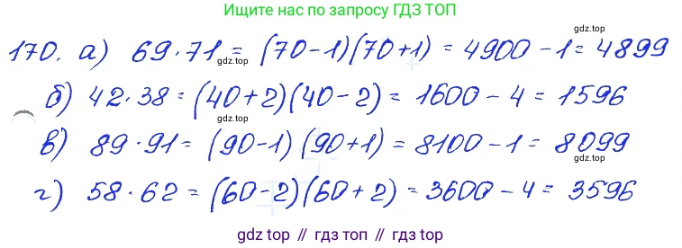 ГДЗ Алгебра, 7 класс Учебник, авторы: Мордкович Александр Григорьевич, Александрова Лилия Александровна, Мишустина Татьяна Николаевна, Тульчинская Елена Ефимовна, издательство Мнемозина, Москва, 2019, Часть 2, страница 236, номер 170, Решение 4