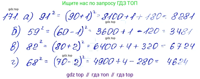 ГДЗ Алгебра, 7 класс Учебник, авторы: Мордкович Александр Григорьевич, Александрова Лилия Александровна, Мишустина Татьяна Николаевна, Тульчинская Елена Ефимовна, издательство Мнемозина, Москва, 2019, Часть 2, страница 236, номер 171, Решение 4