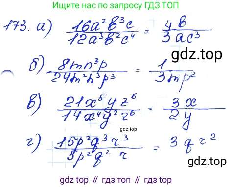 ГДЗ Алгебра, 7 класс Учебник, авторы: Мордкович Александр Григорьевич, Александрова Лилия Александровна, Мишустина Татьяна Николаевна, Тульчинская Елена Ефимовна, издательство Мнемозина, Москва, 2019, Часть 2, страница 237, номер 173, Решение 4