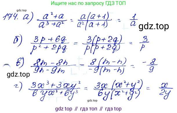 ГДЗ Алгебра, 7 класс Учебник, авторы: Мордкович Александр Григорьевич, Александрова Лилия Александровна, Мишустина Татьяна Николаевна, Тульчинская Елена Ефимовна, издательство Мнемозина, Москва, 2019, Часть 2, страница 237, номер 174, Решение 4