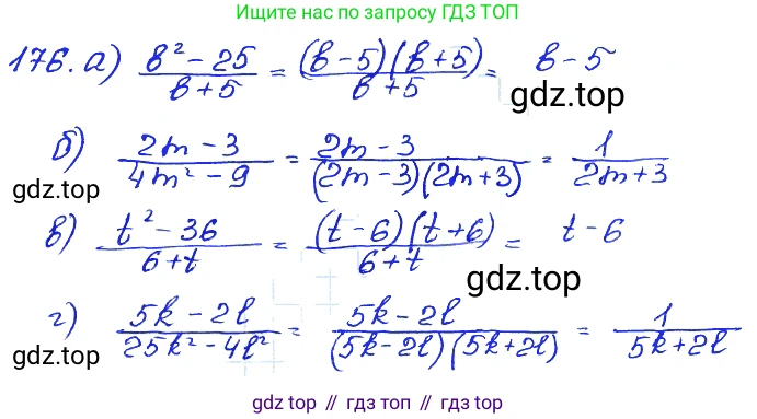 ГДЗ Алгебра, 7 класс Учебник, авторы: Мордкович Александр Григорьевич, Александрова Лилия Александровна, Мишустина Татьяна Николаевна, Тульчинская Елена Ефимовна, издательство Мнемозина, Москва, 2019, Часть 2, страница 237, номер 176, Решение 4