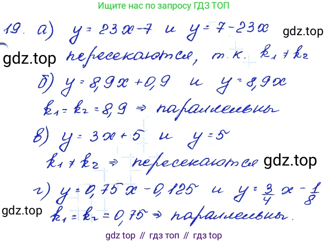 ГДЗ Алгебра, 7 класс Учебник, авторы: Мордкович Александр Григорьевич, Александрова Лилия Александровна, Мишустина Татьяна Николаевна, Тульчинская Елена Ефимовна, издательство Мнемозина, Москва, 2019, Часть 2, страница 220, номер 19, Решение 4