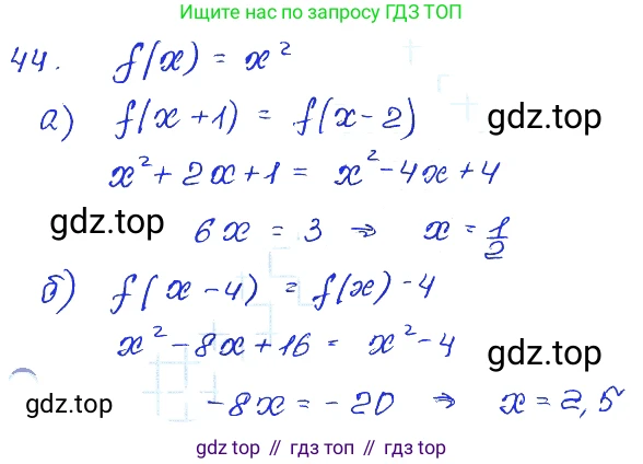 ГДЗ Алгебра, 7 класс Учебник, авторы: Мордкович Александр Григорьевич, Александрова Лилия Александровна, Мишустина Татьяна Николаевна, Тульчинская Елена Ефимовна, издательство Мнемозина, Москва, 2019, Часть 2, страница 224, номер 44, Решение 4