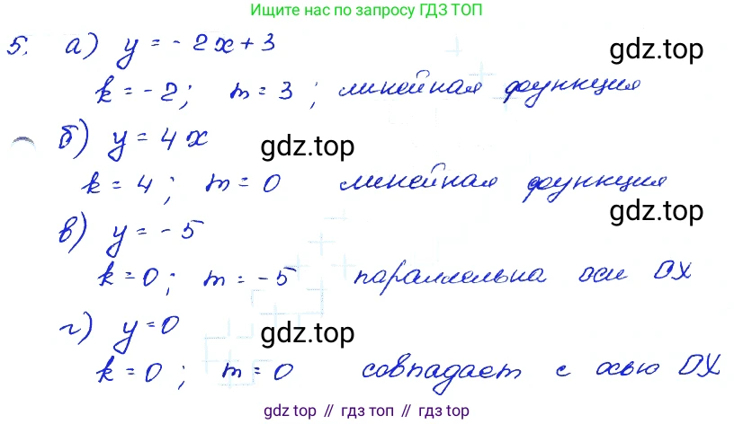 ГДЗ Алгебра, 7 класс Учебник, авторы: Мордкович Александр Григорьевич, Александрова Лилия Александровна, Мишустина Татьяна Николаевна, Тульчинская Елена Ефимовна, издательство Мнемозина, Москва, 2019, Часть 2, страница 218, номер 5, Решение 4