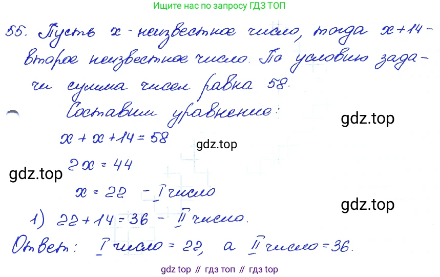 ГДЗ Алгебра, 7 класс Учебник, авторы: Мордкович Александр Григорьевич, Александрова Лилия Александровна, Мишустина Татьяна Николаевна, Тульчинская Елена Ефимовна, издательство Мнемозина, Москва, 2019, Часть 2, страница 225, номер 55, Решение 4