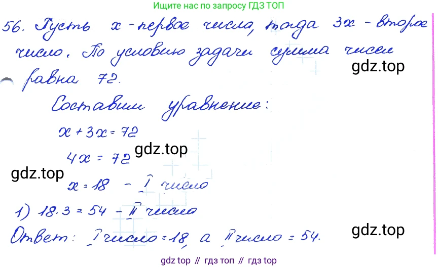 ГДЗ Алгебра, 7 класс Учебник, авторы: Мордкович Александр Григорьевич, Александрова Лилия Александровна, Мишустина Татьяна Николаевна, Тульчинская Елена Ефимовна, издательство Мнемозина, Москва, 2019, Часть 2, страница 225, номер 56, Решение 4