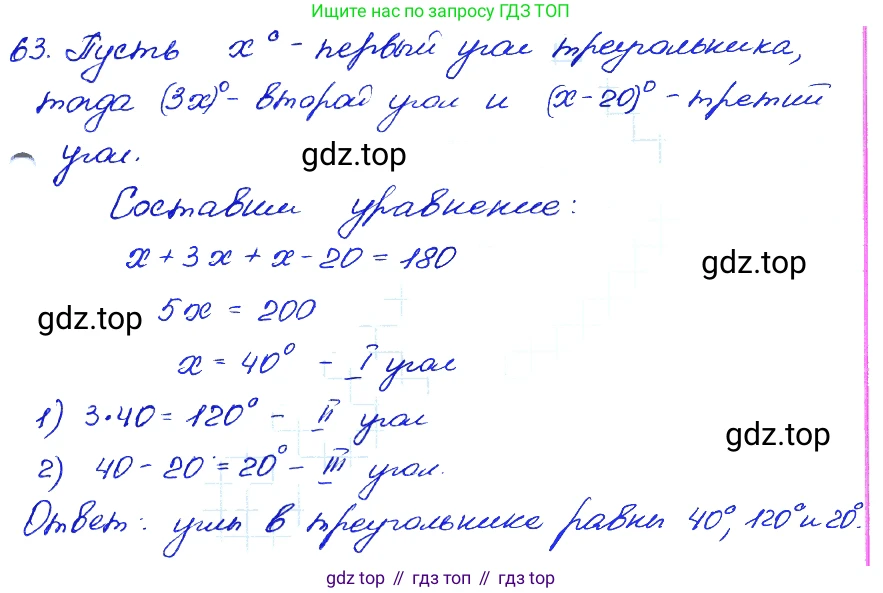 ГДЗ Алгебра, 7 класс Учебник, авторы: Мордкович Александр Григорьевич, Александрова Лилия Александровна, Мишустина Татьяна Николаевна, Тульчинская Елена Ефимовна, издательство Мнемозина, Москва, 2019, Часть 2, страница 226, номер 63, Решение 4