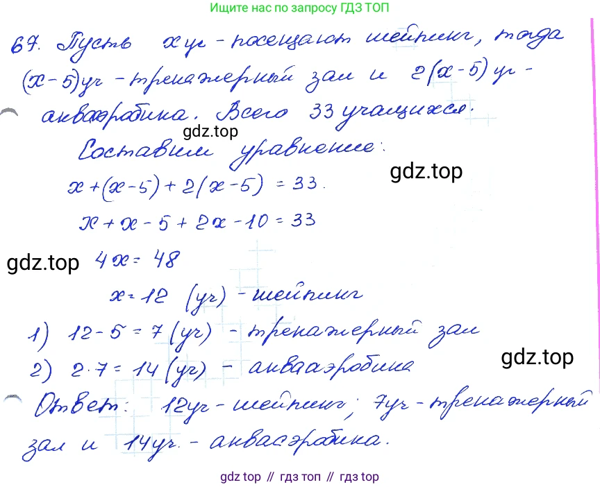 ГДЗ Алгебра, 7 класс Учебник, авторы: Мордкович Александр Григорьевич, Александрова Лилия Александровна, Мишустина Татьяна Николаевна, Тульчинская Елена Ефимовна, издательство Мнемозина, Москва, 2019, Часть 2, страница 226, номер 67, Решение 4