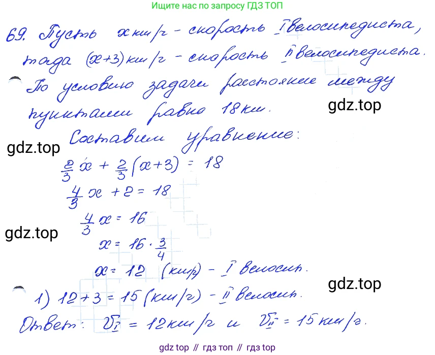 ГДЗ Алгебра, 7 класс Учебник, авторы: Мордкович Александр Григорьевич, Александрова Лилия Александровна, Мишустина Татьяна Николаевна, Тульчинская Елена Ефимовна, издательство Мнемозина, Москва, 2019, Часть 2, страница 226, номер 69, Решение 4