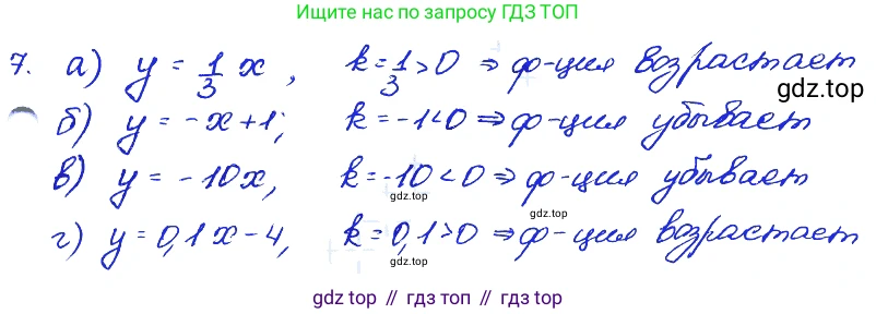 ГДЗ Алгебра, 7 класс Учебник, авторы: Мордкович Александр Григорьевич, Александрова Лилия Александровна, Мишустина Татьяна Николаевна, Тульчинская Елена Ефимовна, издательство Мнемозина, Москва, 2019, Часть 2, страница 218, номер 7, Решение 4