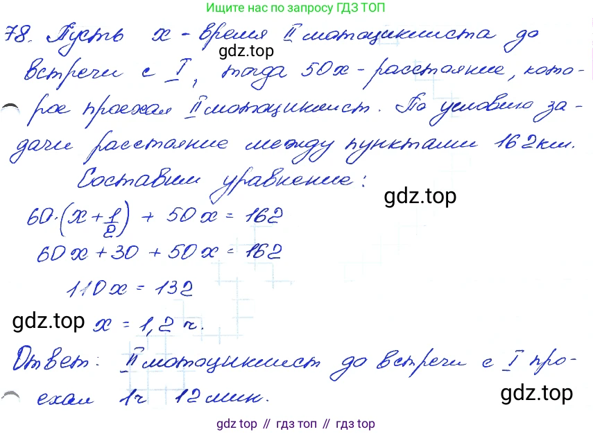 ГДЗ Алгебра, 7 класс Учебник, авторы: Мордкович Александр Григорьевич, Александрова Лилия Александровна, Мишустина Татьяна Николаевна, Тульчинская Елена Ефимовна, издательство Мнемозина, Москва, 2019, Часть 2, страница 227, номер 78, Решение 4