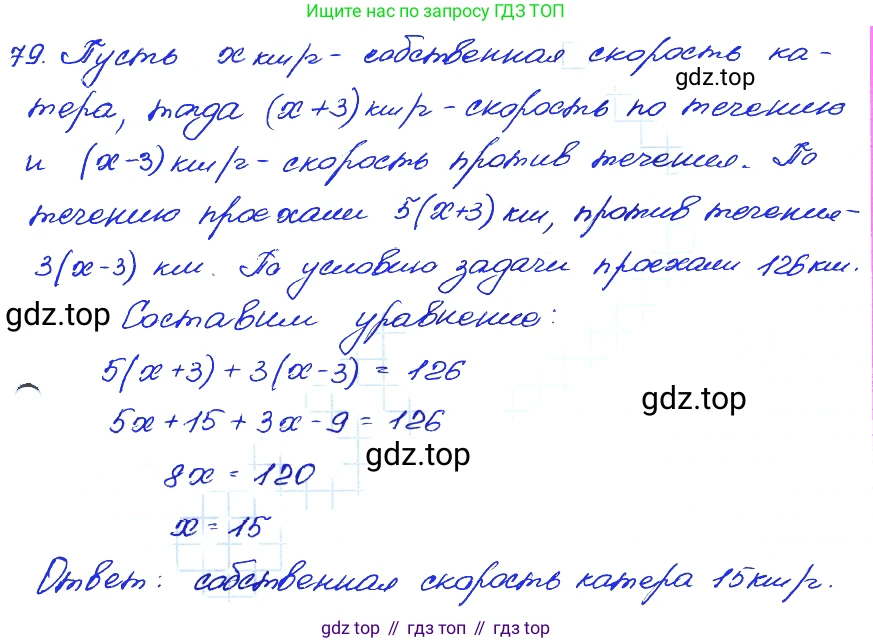 ГДЗ Алгебра, 7 класс Учебник, авторы: Мордкович Александр Григорьевич, Александрова Лилия Александровна, Мишустина Татьяна Николаевна, Тульчинская Елена Ефимовна, издательство Мнемозина, Москва, 2019, Часть 2, страница 227, номер 79, Решение 4