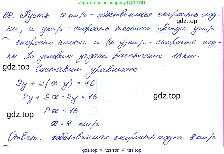 ГДЗ Алгебра, 7 класс Учебник, авторы: Мордкович Александр Григорьевич, Александрова Лилия Александровна, Мишустина Татьяна Николаевна, Тульчинская Елена Ефимовна, издательство Мнемозина, Москва, 2019, Часть 2, страница 228, номер 82, Решение 4