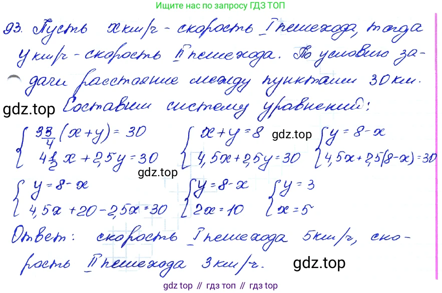 ГДЗ Алгебра, 7 класс Учебник, авторы: Мордкович Александр Григорьевич, Александрова Лилия Александровна, Мишустина Татьяна Николаевна, Тульчинская Елена Ефимовна, издательство Мнемозина, Москва, 2019, Часть 2, страница 229, номер 93, Решение 4