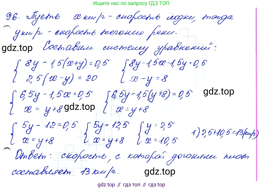 ГДЗ Алгебра, 7 класс Учебник, авторы: Мордкович Александр Григорьевич, Александрова Лилия Александровна, Мишустина Татьяна Николаевна, Тульчинская Елена Ефимовна, издательство Мнемозина, Москва, 2019, Часть 2, страница 230, номер 96, Решение 4