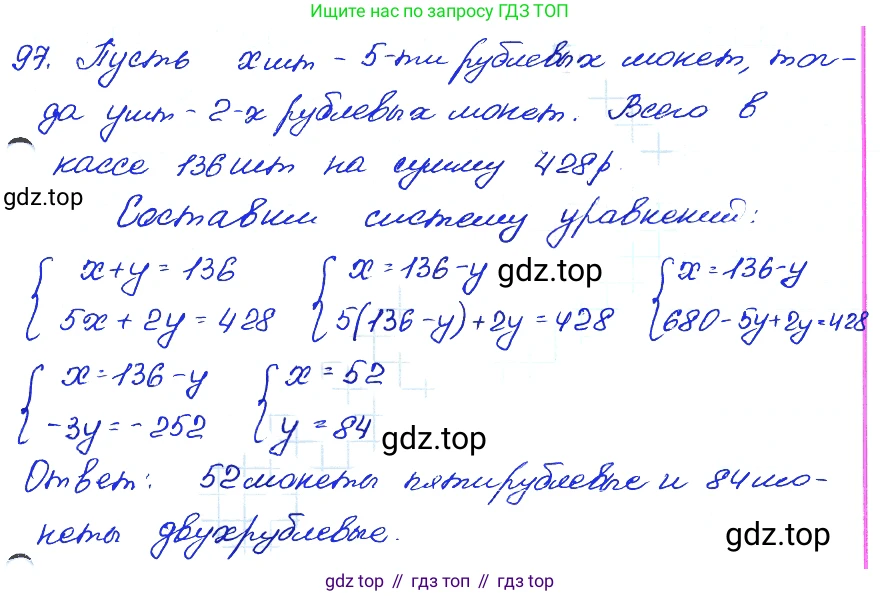ГДЗ Алгебра, 7 класс Учебник, авторы: Мордкович Александр Григорьевич, Александрова Лилия Александровна, Мишустина Татьяна Николаевна, Тульчинская Елена Ефимовна, издательство Мнемозина, Москва, 2019, Часть 2, страница 230, номер 97, Решение 4