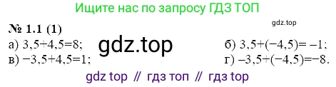 ГДЗ Алгебра, 7 класс Учебник, авторы: Мордкович Александр Григорьевич, Александрова Лилия Александровна, Мишустина Татьяна Николаевна, Тульчинская Елена Ефимовна, издательство Мнемозина, Москва, 2019, Часть 2, страница 4, номер 1.1, Решение 5