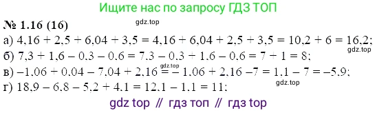 ГДЗ Алгебра, 7 класс Учебник, авторы: Мордкович Александр Григорьевич, Александрова Лилия Александровна, Мишустина Татьяна Николаевна, Тульчинская Елена Ефимовна, издательство Мнемозина, Москва, 2019, Часть 2, страница 6, номер 1.16, Решение 5