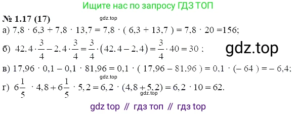 ГДЗ Алгебра, 7 класс Учебник, авторы: Мордкович Александр Григорьевич, Александрова Лилия Александровна, Мишустина Татьяна Николаевна, Тульчинская Елена Ефимовна, издательство Мнемозина, Москва, 2019, Часть 2, страница 6, номер 1.17, Решение 5