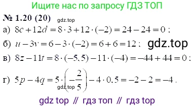 ГДЗ Алгебра, 7 класс Учебник, авторы: Мордкович Александр Григорьевич, Александрова Лилия Александровна, Мишустина Татьяна Николаевна, Тульчинская Елена Ефимовна, издательство Мнемозина, Москва, 2019, Часть 2, страница 7, номер 1.20, Решение 5