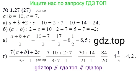 ГДЗ Алгебра, 7 класс Учебник, авторы: Мордкович Александр Григорьевич, Александрова Лилия Александровна, Мишустина Татьяна Николаевна, Тульчинская Елена Ефимовна, издательство Мнемозина, Москва, 2019, Часть 2, страница 8, номер 1.27, Решение 5