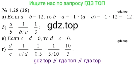 ГДЗ Алгебра, 7 класс Учебник, авторы: Мордкович Александр Григорьевич, Александрова Лилия Александровна, Мишустина Татьяна Николаевна, Тульчинская Елена Ефимовна, издательство Мнемозина, Москва, 2019, Часть 2, страница 8, номер 1.28, Решение 5