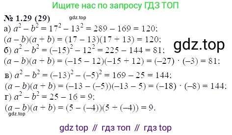 ГДЗ Алгебра, 7 класс Учебник, авторы: Мордкович Александр Григорьевич, Александрова Лилия Александровна, Мишустина Татьяна Николаевна, Тульчинская Елена Ефимовна, издательство Мнемозина, Москва, 2019, Часть 2, страница 8, номер 1.29, Решение 5
