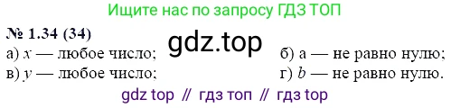 ГДЗ Алгебра, 7 класс Учебник, авторы: Мордкович Александр Григорьевич, Александрова Лилия Александровна, Мишустина Татьяна Николаевна, Тульчинская Елена Ефимовна, издательство Мнемозина, Москва, 2019, Часть 2, страница 9, номер 1.34, Решение 5