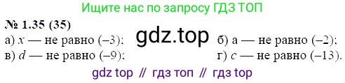 ГДЗ Алгебра, 7 класс Учебник, авторы: Мордкович Александр Григорьевич, Александрова Лилия Александровна, Мишустина Татьяна Николаевна, Тульчинская Елена Ефимовна, издательство Мнемозина, Москва, 2019, Часть 2, страница 9, номер 1.35, Решение 5