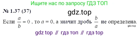 ГДЗ Алгебра, 7 класс Учебник, авторы: Мордкович Александр Григорьевич, Александрова Лилия Александровна, Мишустина Татьяна Николаевна, Тульчинская Елена Ефимовна, издательство Мнемозина, Москва, 2019, Часть 2, страница 9, номер 1.37, Решение 5