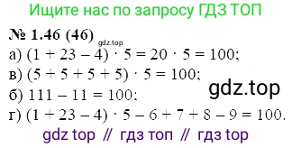 ГДЗ Алгебра, 7 класс Учебник, авторы: Мордкович Александр Григорьевич, Александрова Лилия Александровна, Мишустина Татьяна Николаевна, Тульчинская Елена Ефимовна, издательство Мнемозина, Москва, 2019, Часть 2, страница 11, номер 1.46, Решение 5