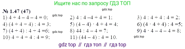 ГДЗ Алгебра, 7 класс Учебник, авторы: Мордкович Александр Григорьевич, Александрова Лилия Александровна, Мишустина Татьяна Николаевна, Тульчинская Елена Ефимовна, издательство Мнемозина, Москва, 2019, Часть 2, страница 11, номер 1.47, Решение 5