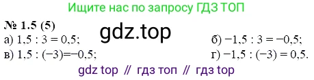 ГДЗ Алгебра, 7 класс Учебник, авторы: Мордкович Александр Григорьевич, Александрова Лилия Александровна, Мишустина Татьяна Николаевна, Тульчинская Елена Ефимовна, издательство Мнемозина, Москва, 2019, Часть 2, страница 4, номер 1.5, Решение 5
