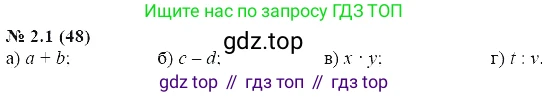 ГДЗ Алгебра, 7 класс Учебник, авторы: Мордкович Александр Григорьевич, Александрова Лилия Александровна, Мишустина Татьяна Николаевна, Тульчинская Елена Ефимовна, издательство Мнемозина, Москва, 2019, Часть 2, страница 11, номер 2.1, Решение 5