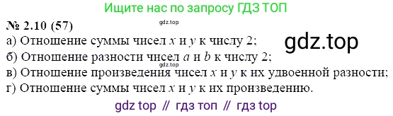 ГДЗ Алгебра, 7 класс Учебник, авторы: Мордкович Александр Григорьевич, Александрова Лилия Александровна, Мишустина Татьяна Николаевна, Тульчинская Елена Ефимовна, издательство Мнемозина, Москва, 2019, Часть 2, страница 12, номер 2.10, Решение 5