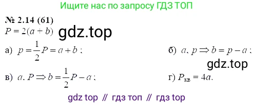 ГДЗ Алгебра, 7 класс Учебник, авторы: Мордкович Александр Григорьевич, Александрова Лилия Александровна, Мишустина Татьяна Николаевна, Тульчинская Елена Ефимовна, издательство Мнемозина, Москва, 2019, Часть 2, страница 13, номер 2.14, Решение 5