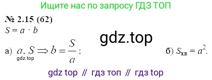 ГДЗ Алгебра, 7 класс Учебник, авторы: Мордкович Александр Григорьевич, Александрова Лилия Александровна, Мишустина Татьяна Николаевна, Тульчинская Елена Ефимовна, издательство Мнемозина, Москва, 2019, Часть 2, страница 13, номер 2.15, Решение 5