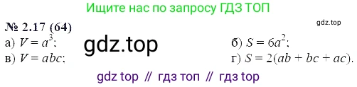 ГДЗ Алгебра, 7 класс Учебник, авторы: Мордкович Александр Григорьевич, Александрова Лилия Александровна, Мишустина Татьяна Николаевна, Тульчинская Елена Ефимовна, издательство Мнемозина, Москва, 2019, Часть 2, страница 13, номер 2.17, Решение 5