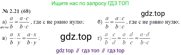 ГДЗ Алгебра, 7 класс Учебник, авторы: Мордкович Александр Григорьевич, Александрова Лилия Александровна, Мишустина Татьяна Николаевна, Тульчинская Елена Ефимовна, издательство Мнемозина, Москва, 2019, Часть 2, страница 14, номер 2.21, Решение 5