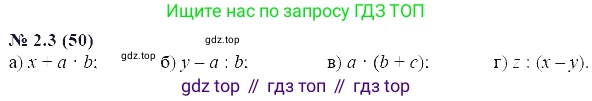 ГДЗ Алгебра, 7 класс Учебник, авторы: Мордкович Александр Григорьевич, Александрова Лилия Александровна, Мишустина Татьяна Николаевна, Тульчинская Елена Ефимовна, издательство Мнемозина, Москва, 2019, Часть 2, страница 12, номер 2.3, Решение 5