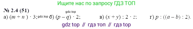 ГДЗ Алгебра, 7 класс Учебник, авторы: Мордкович Александр Григорьевич, Александрова Лилия Александровна, Мишустина Татьяна Николаевна, Тульчинская Елена Ефимовна, издательство Мнемозина, Москва, 2019, Часть 2, страница 12, номер 2.4, Решение 5