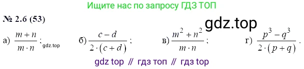 ГДЗ Алгебра, 7 класс Учебник, авторы: Мордкович Александр Григорьевич, Александрова Лилия Александровна, Мишустина Татьяна Николаевна, Тульчинская Елена Ефимовна, издательство Мнемозина, Москва, 2019, Часть 2, страница 12, номер 2.6, Решение 5