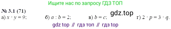 ГДЗ Алгебра, 7 класс Учебник, авторы: Мордкович Александр Григорьевич, Александрова Лилия Александровна, Мишустина Татьяна Николаевна, Тульчинская Елена Ефимовна, издательство Мнемозина, Москва, 2019, Часть 2, страница 15, номер 3.1, Решение 5